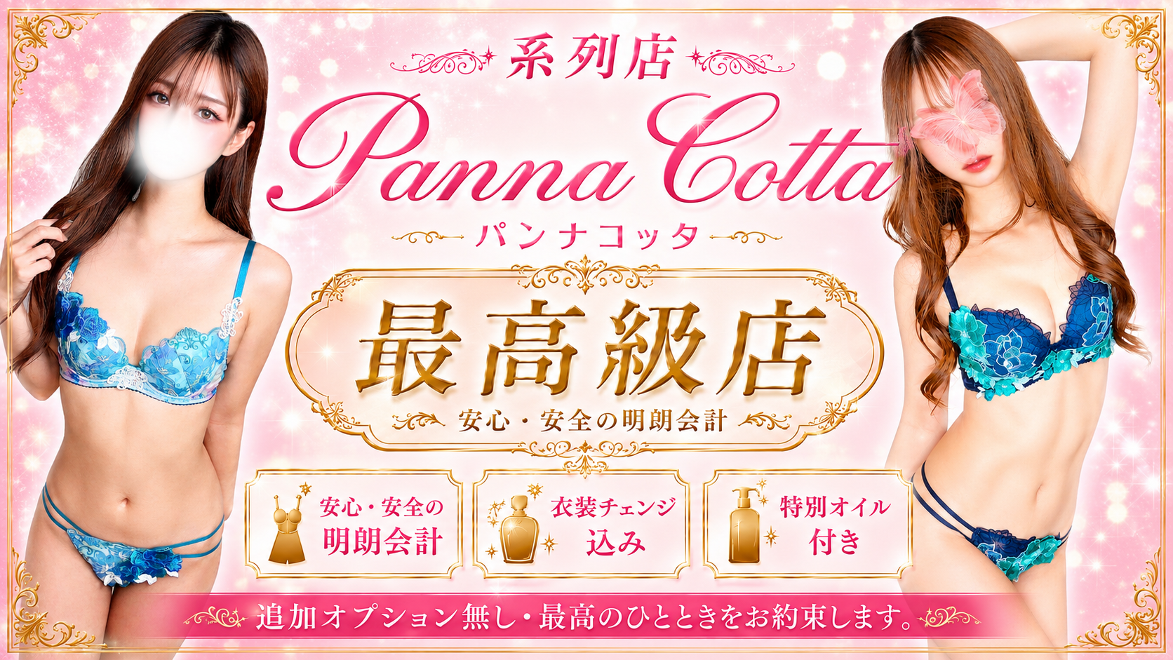 ゴールデンタイムのバナー